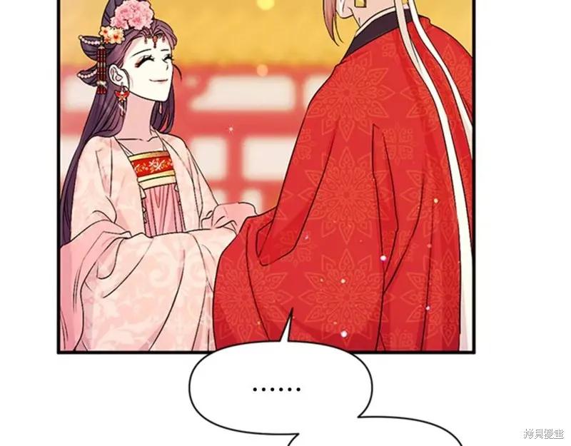 《异世界的野蛮皇后》第61话 第14页