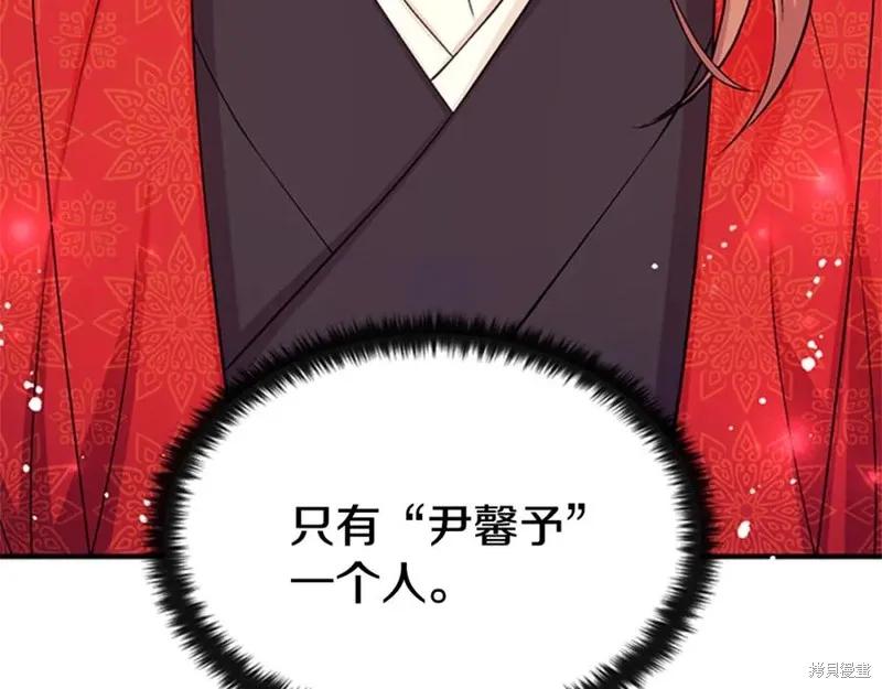 《异世界的野蛮皇后》第61话 第115页