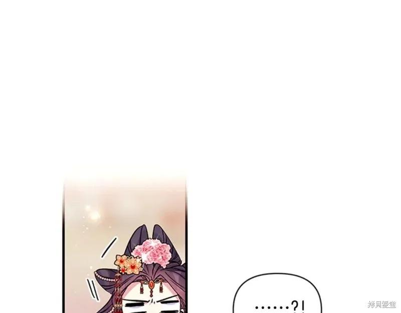《异世界的野蛮皇后》第61话 第72页