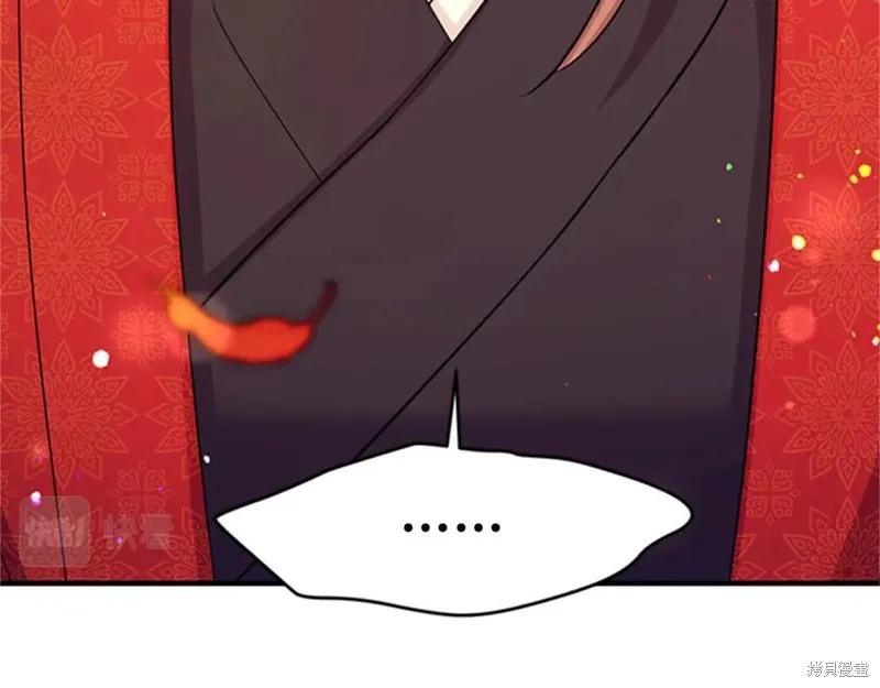 《异世界的野蛮皇后》第61话 第12页