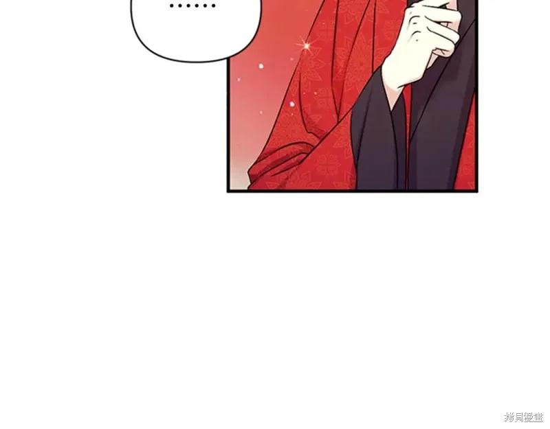 《异世界的野蛮皇后》第61话 第43页
