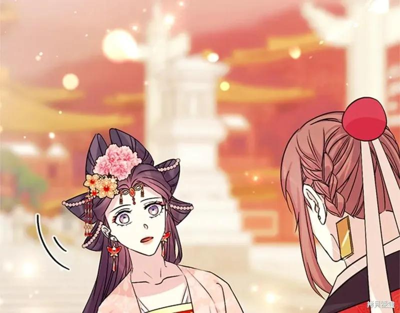 《异世界的野蛮皇后》第61话 第32页