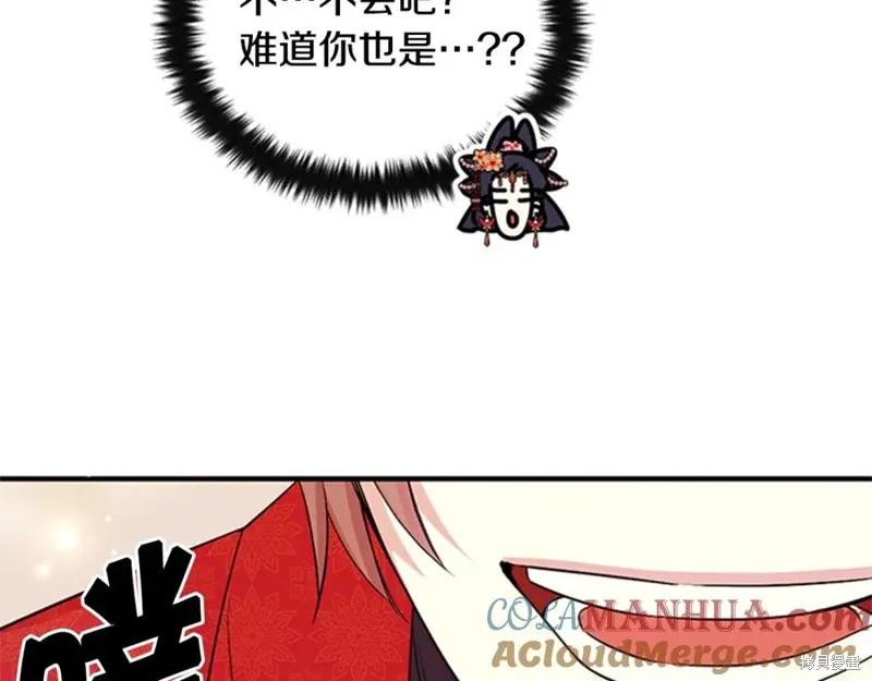 《异世界的野蛮皇后》第61话 第70页