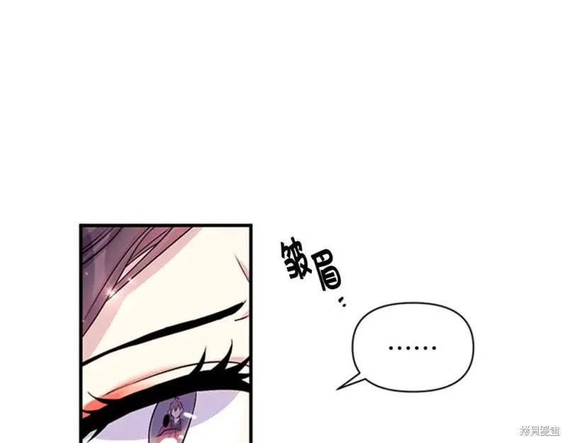 《异世界的野蛮皇后》第61话 第24页