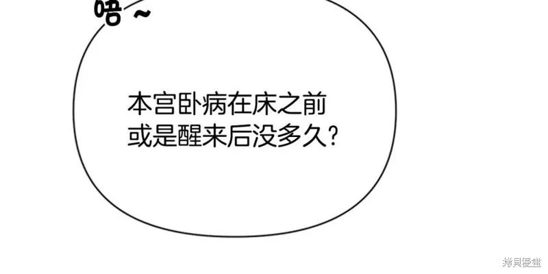 《异世界的野蛮皇后》第61话 第27页