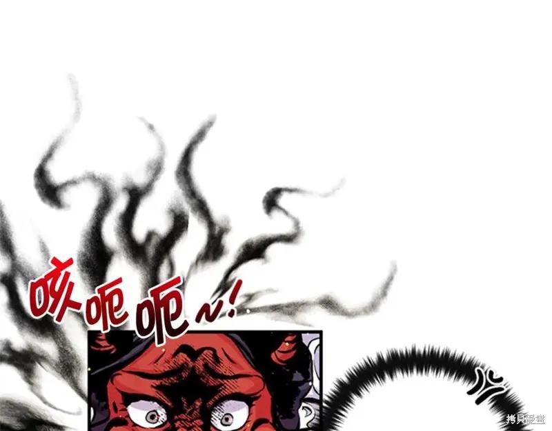 《异世界的野蛮皇后》第61话 第39页