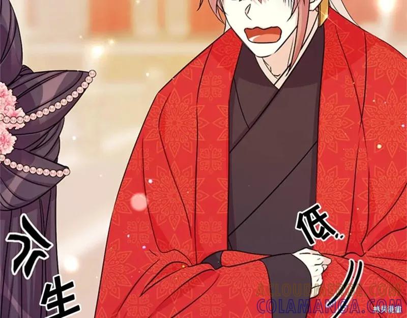 《异世界的野蛮皇后》第61话 第37页
