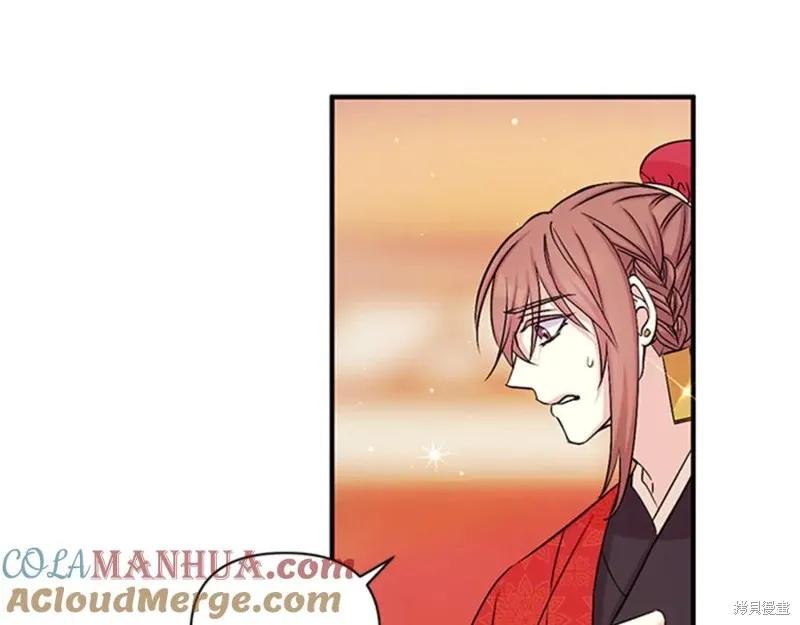 《异世界的野蛮皇后》第61话 第42页