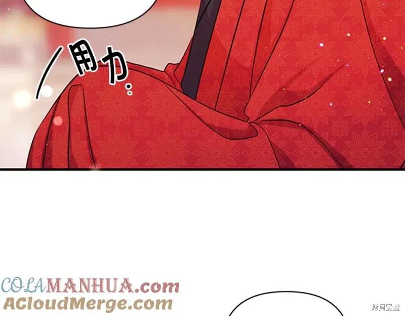 《异世界的野蛮皇后》第61话 第54页