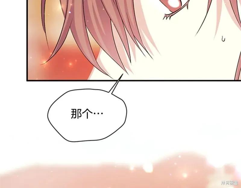 《异世界的野蛮皇后》第61话 第31页