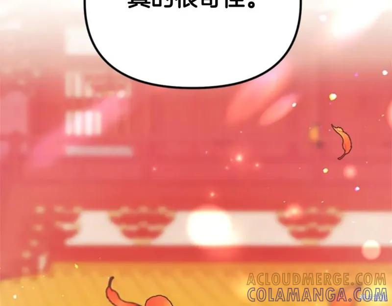 《异世界的野蛮皇后》第61话 第85页