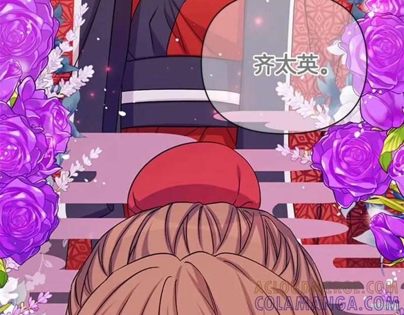 《异世界的野蛮皇后》第61话 第113页