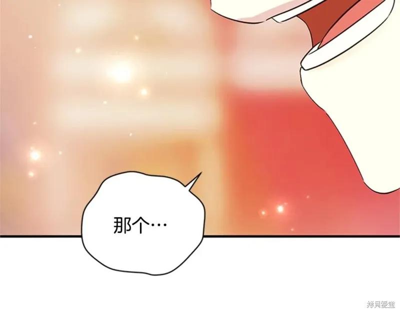 《异世界的野蛮皇后》第61话 第35页