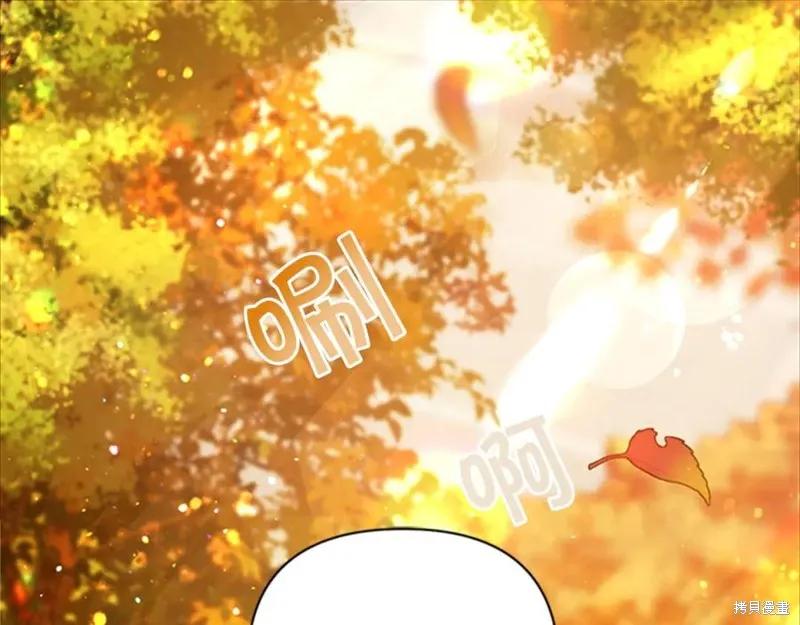 《异世界的野蛮皇后》第61话 第4页