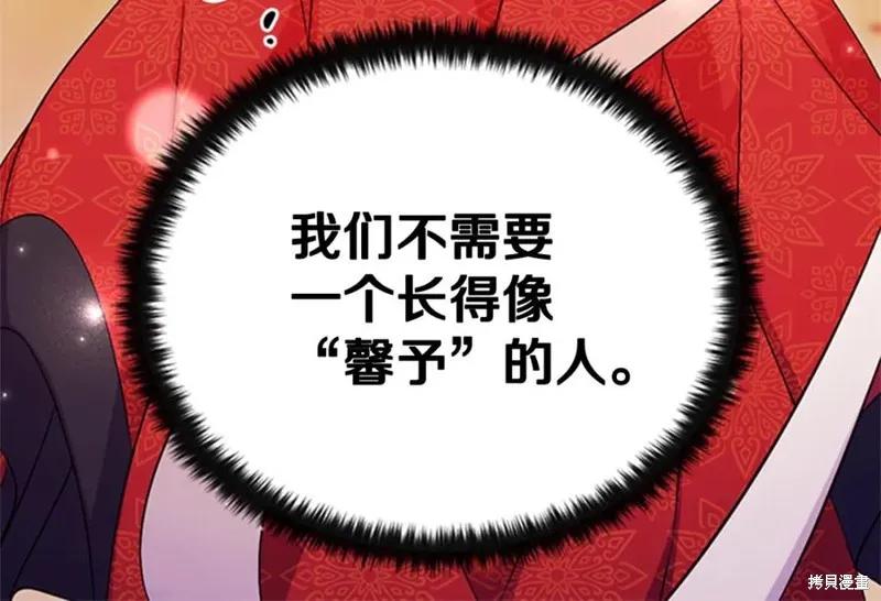 《异世界的野蛮皇后》第61话 第127页