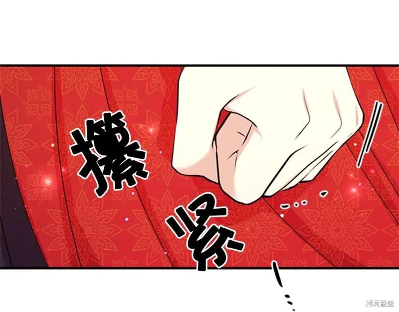 《异世界的野蛮皇后》第61话 第120页