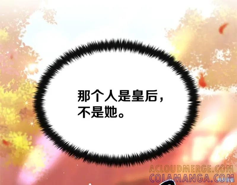 《异世界的野蛮皇后》第61话 第125页