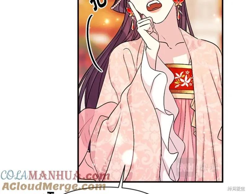 《异世界的野蛮皇后》第61话 第26页