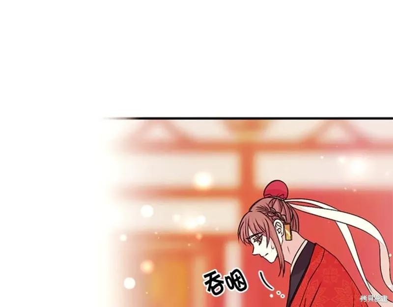 《异世界的野蛮皇后》第61话 第51页