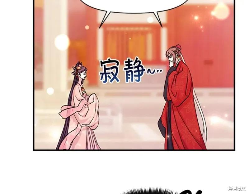 《异世界的野蛮皇后》第61话 第64页