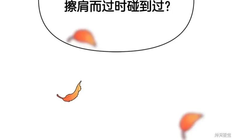 《异世界的野蛮皇后》第61话 第88页