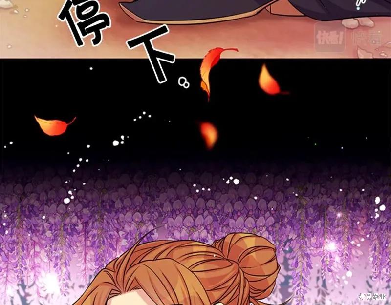 《异世界的野蛮皇后》第61话 第111页