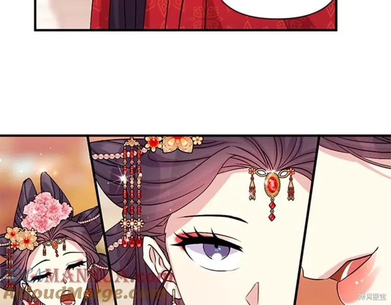 《异世界的野蛮皇后》第61话 第118页