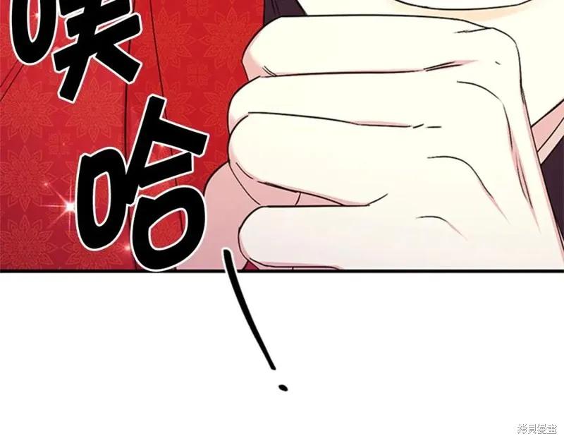 《异世界的野蛮皇后》第61话 第71页
