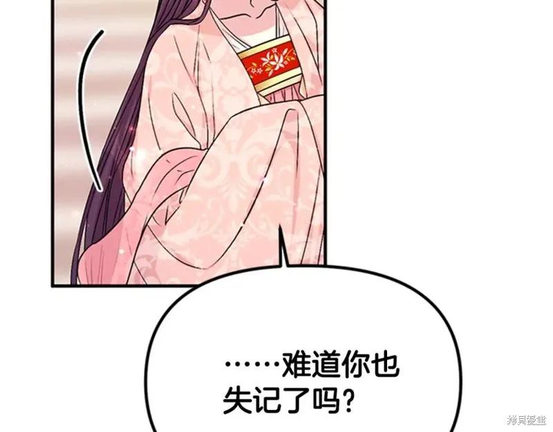 《异世界的野蛮皇后》第61话 第67页