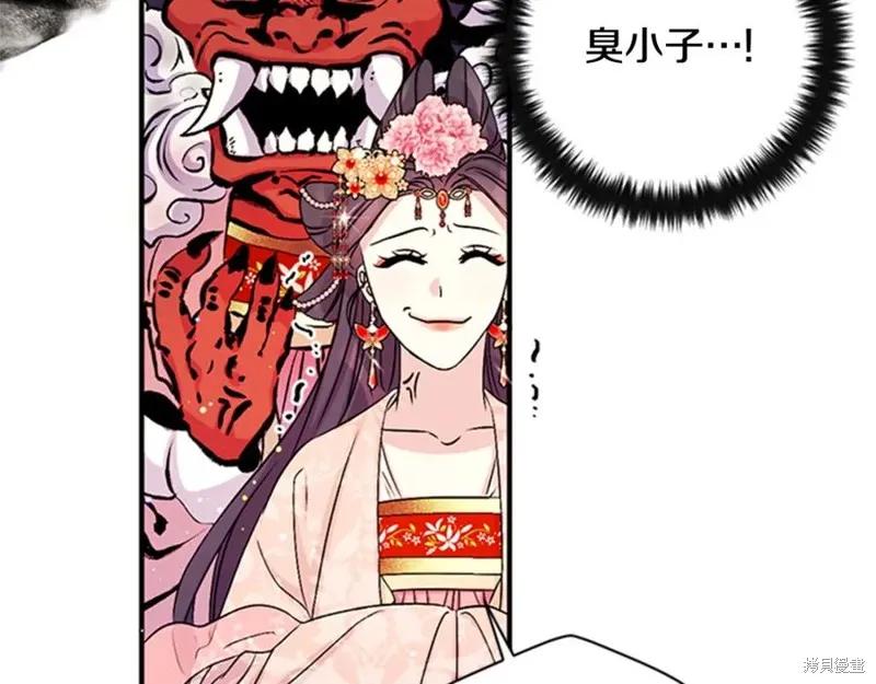 《异世界的野蛮皇后》第61话 第40页