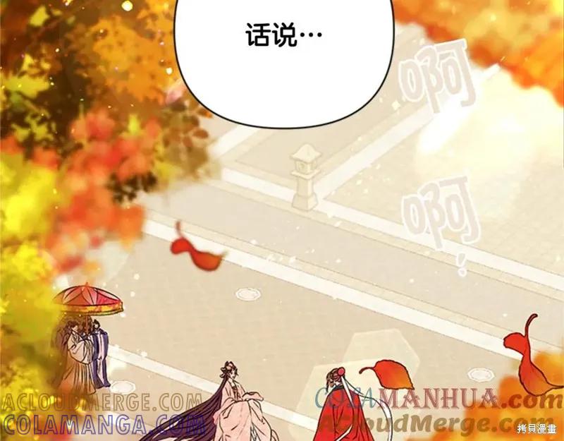《异世界的野蛮皇后》第61话 第5页