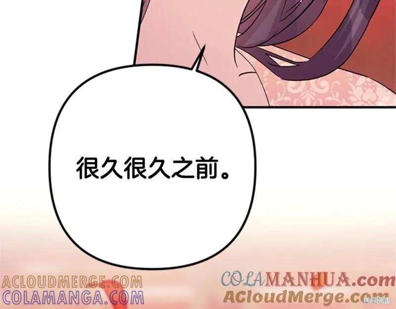 《异世界的野蛮皇后》第61话 第9页