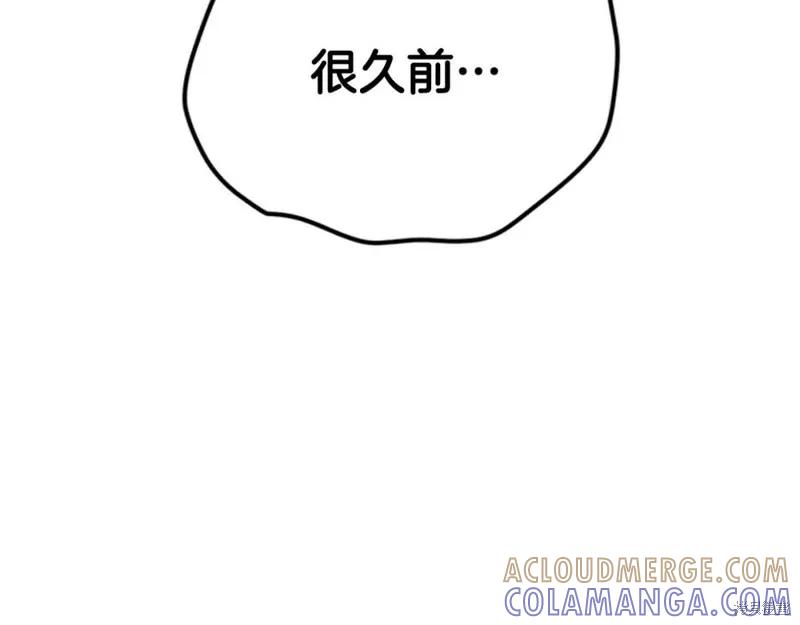 《异世界的野蛮皇后》第61话 第21页