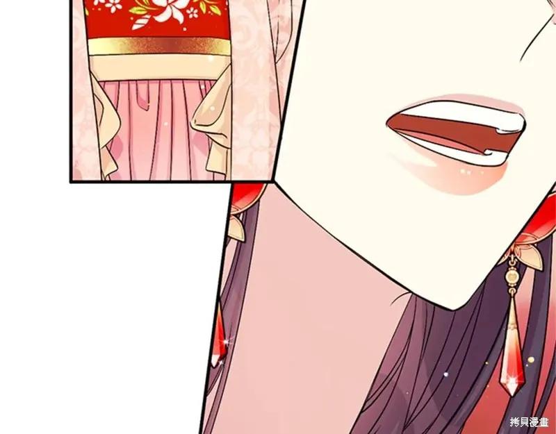 《异世界的野蛮皇后》第61话 第8页