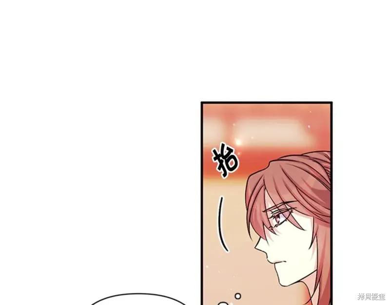 《异世界的野蛮皇后》第61话 第123页
