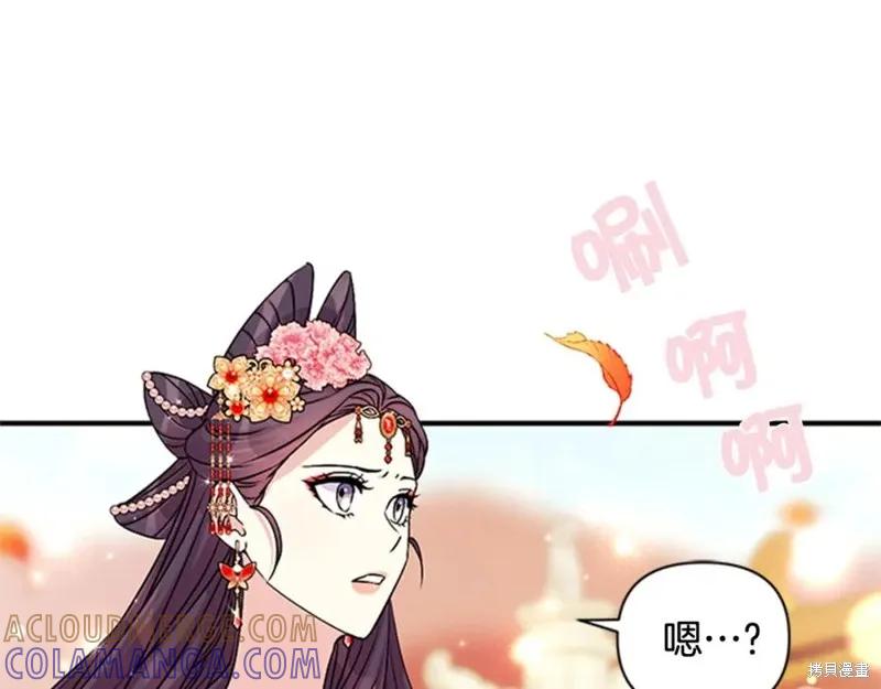 《异世界的野蛮皇后》第61话 第89页