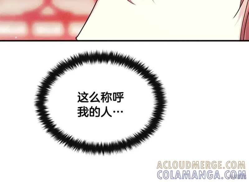 《异世界的野蛮皇后》第61话 第109页