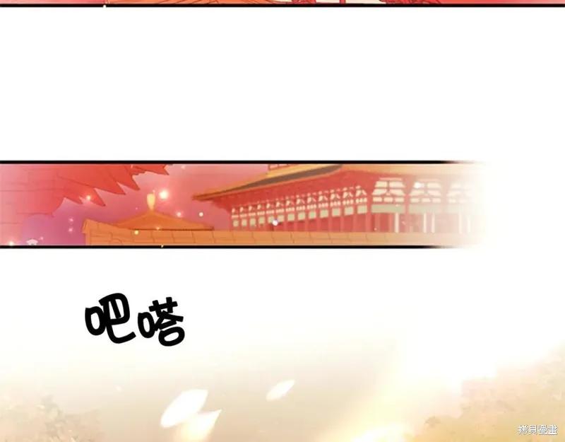 《异世界的野蛮皇后》第61话 第99页
