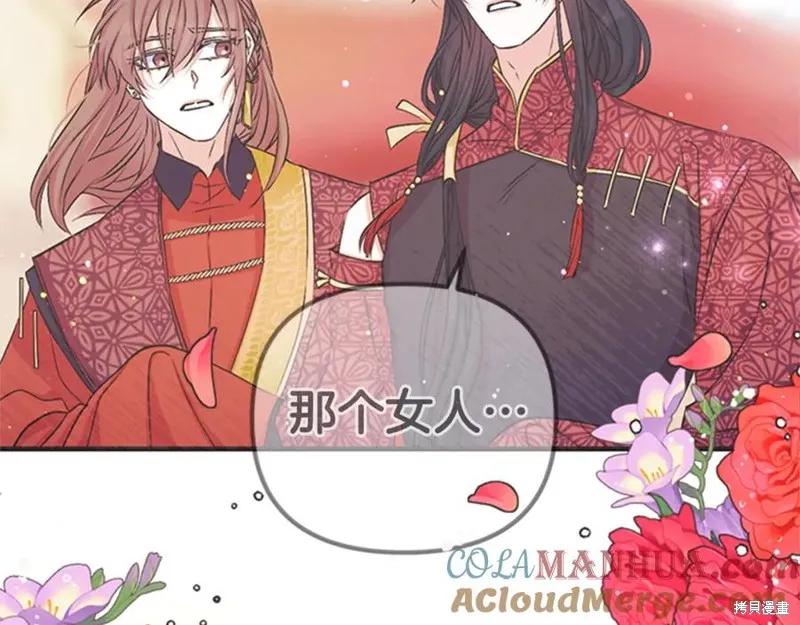《异世界的野蛮皇后》第61话 第46页