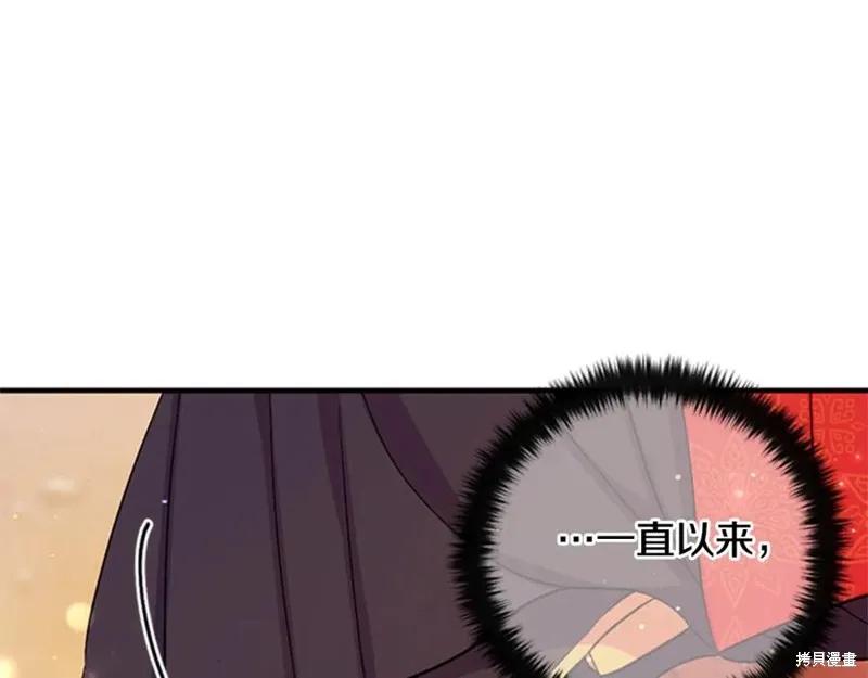 《异世界的野蛮皇后》第61话 第107页