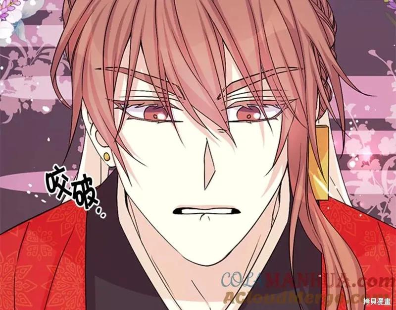《异世界的野蛮皇后》第61话 第114页