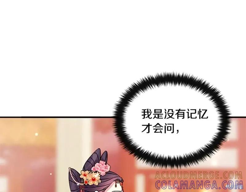《异世界的野蛮皇后》第61话 第61页