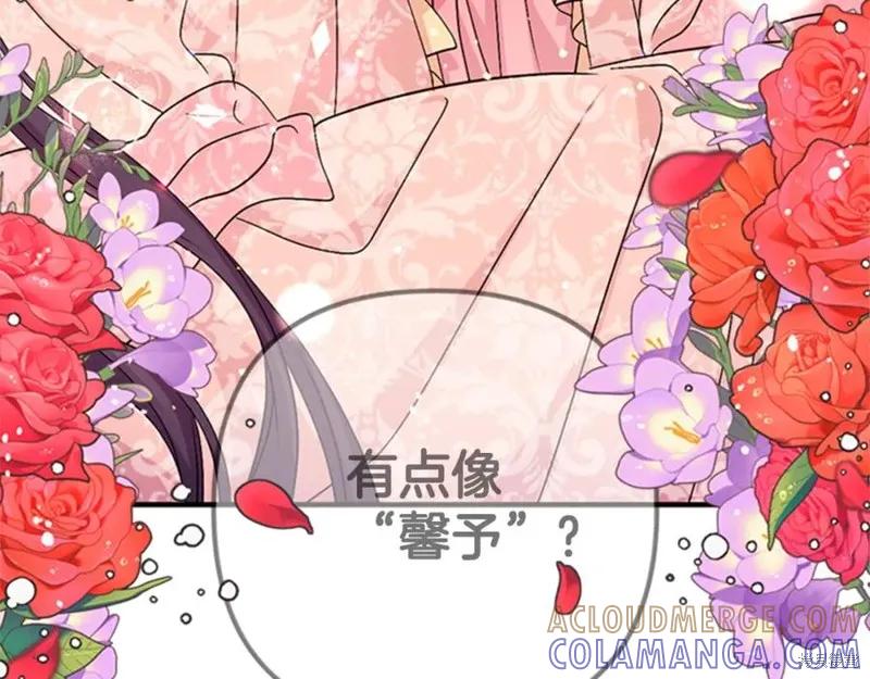 《异世界的野蛮皇后》第61话 第49页