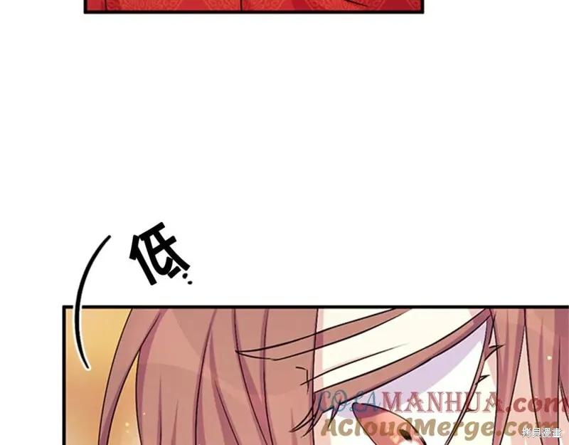 《异世界的野蛮皇后》第61话 第30页