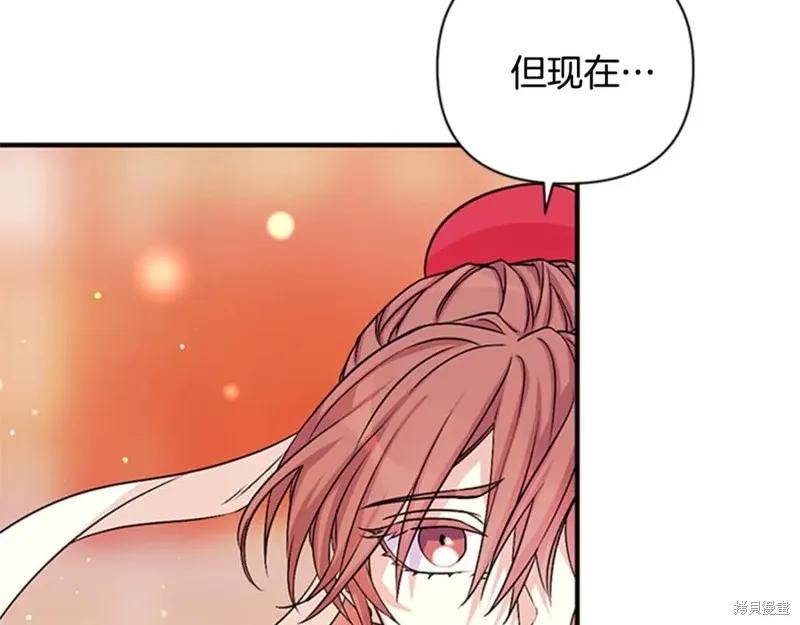 《异世界的野蛮皇后》第61话 第55页