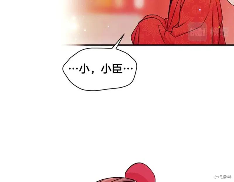 《异世界的野蛮皇后》第61话 第52页