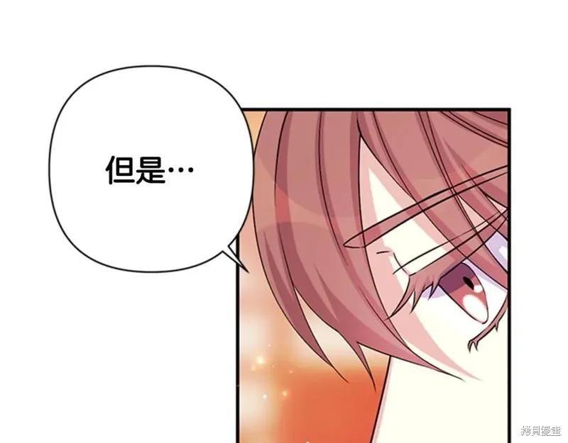 《异世界的野蛮皇后》第61话 第83页