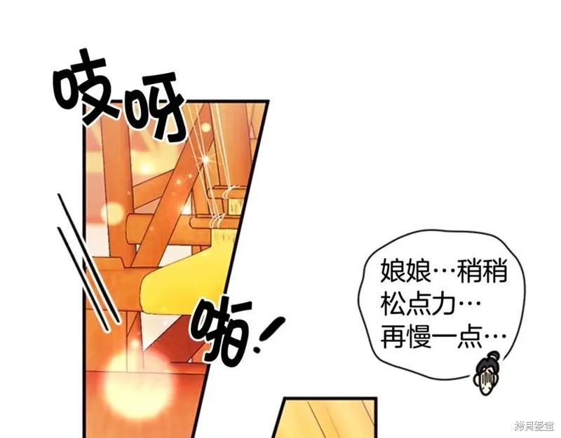 《异世界的野蛮皇后》第62话 第100页
