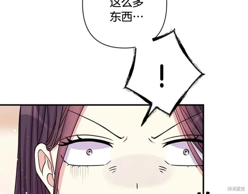 《异世界的野蛮皇后》第62话 第34页