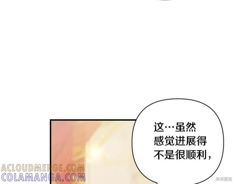 《异世界的野蛮皇后》第62话 第97页